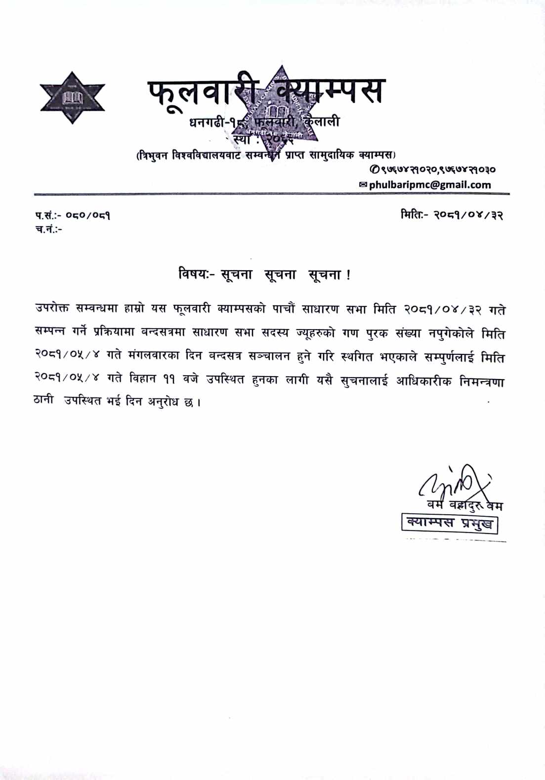 Longtail boat in Thailand