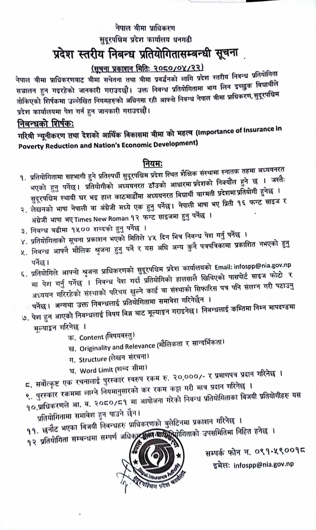 Longtail boat in Thailand