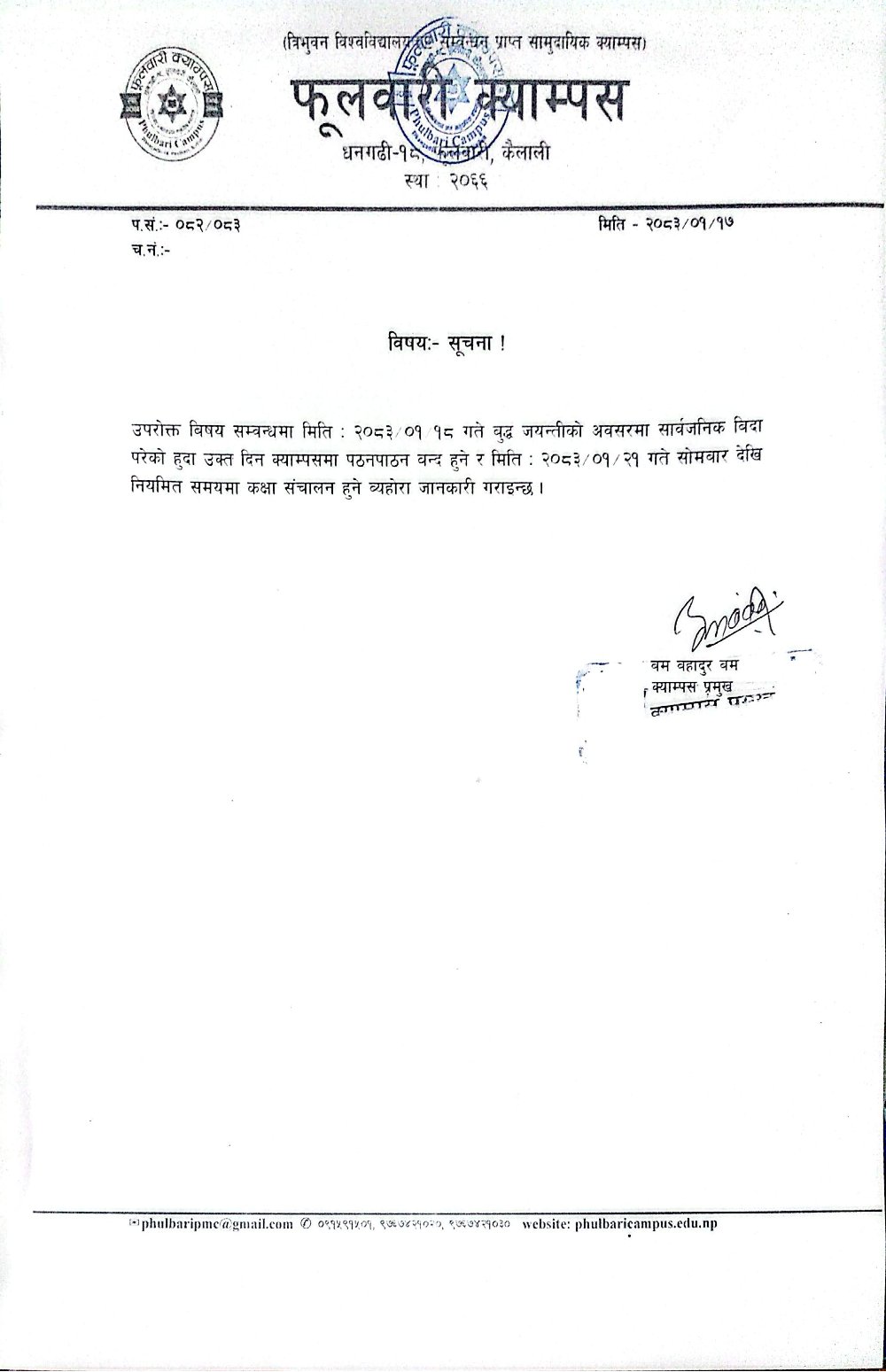 सूचना  !! सूचना  !!