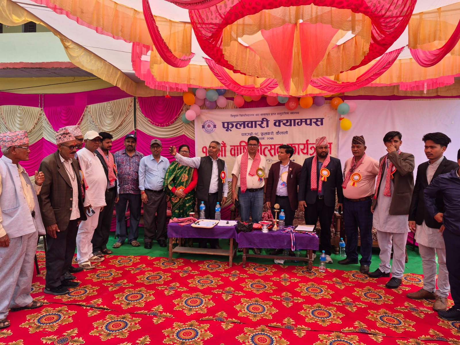 फूलवारी क्याम्पसको १६ औ बार्षिक उत्सव समारोह