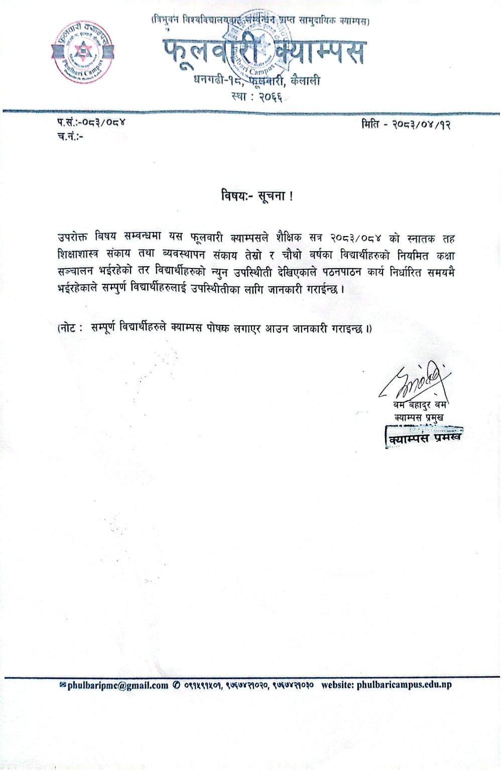 सूचना सूचना