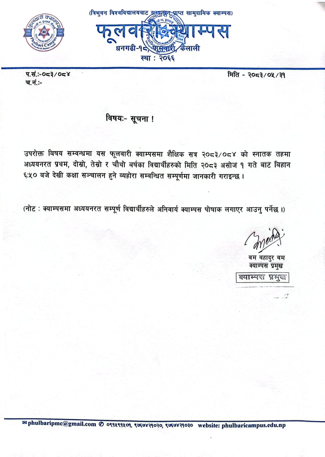 सूचना !