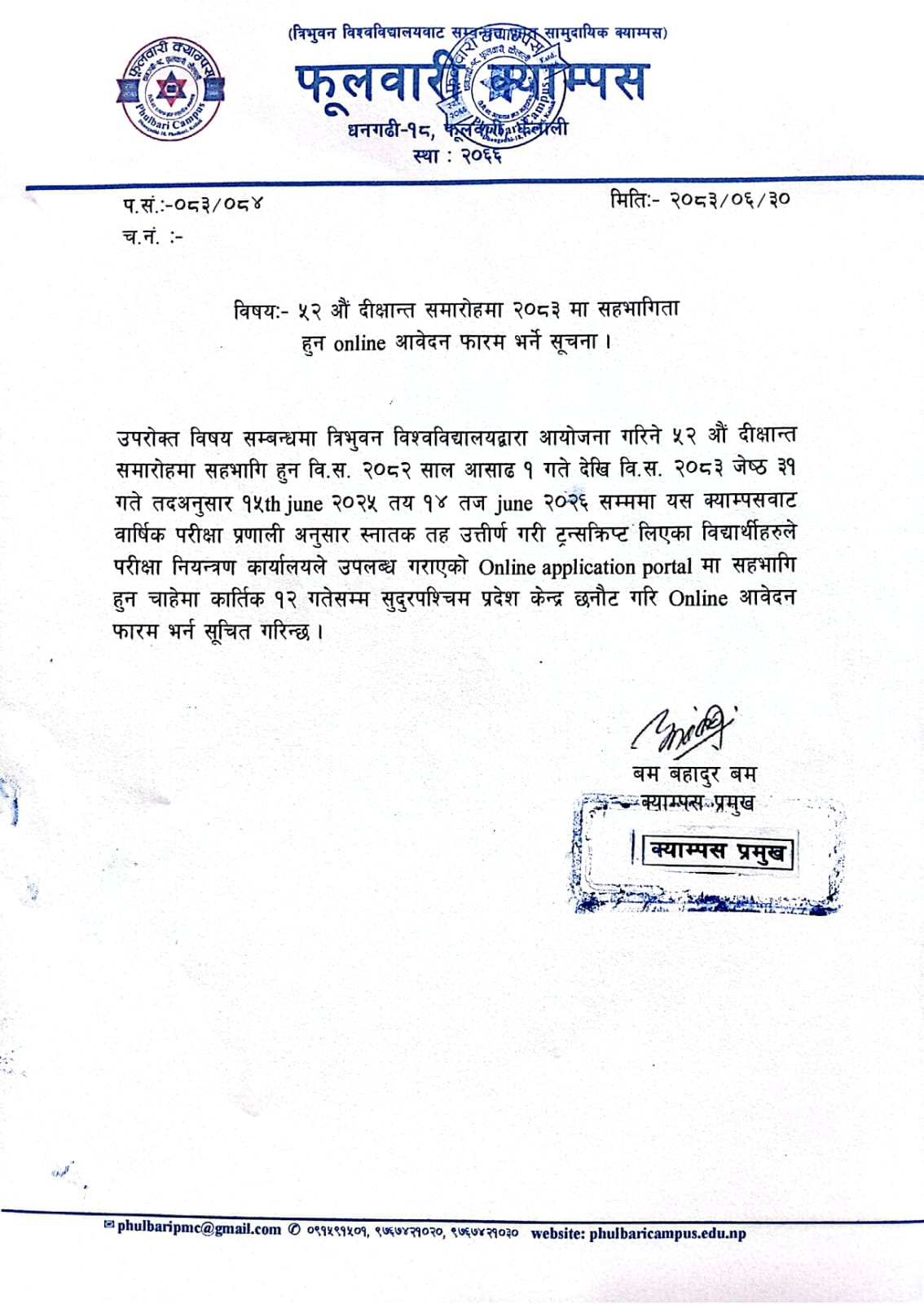सूचना !