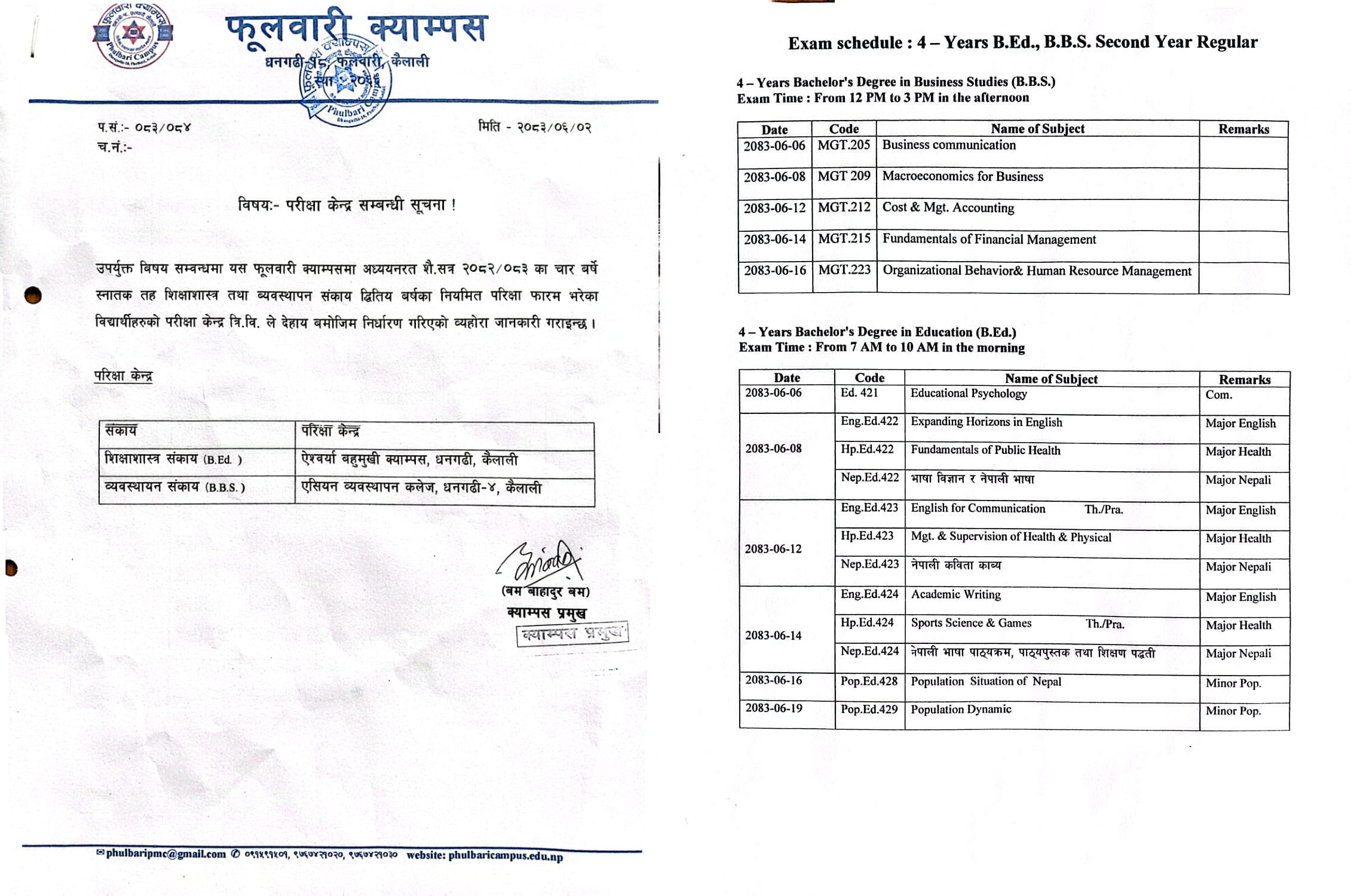 स्नातक तह  शिक्षाशास्त्र तथा ब्यबस्थापन संकाय दितीय वर्षको नियमित परिक्षाको परिक्षा केन्द्र र समय तालिका सम्बन्धी सूचना !