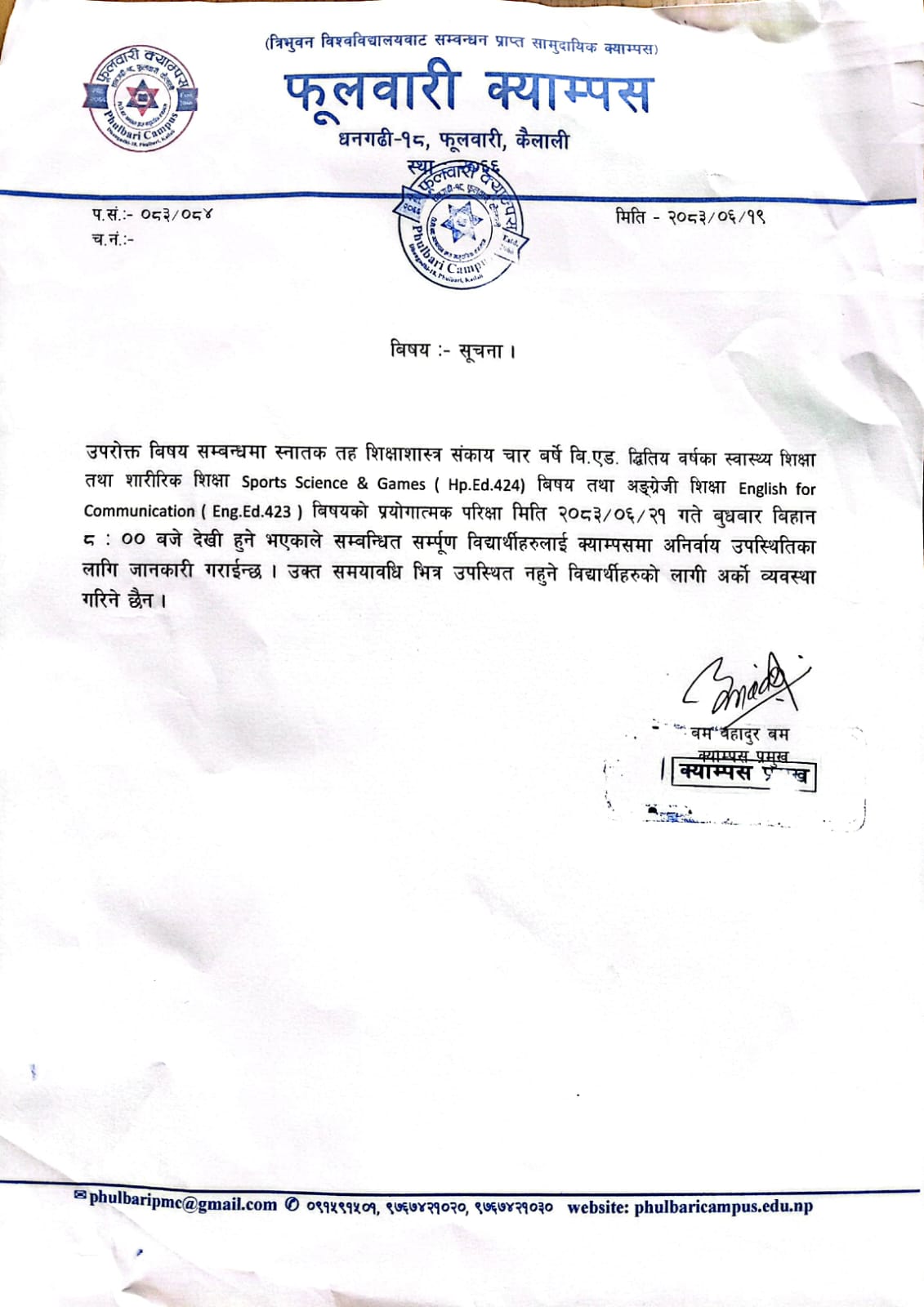 प्रयोगात्मक परिक्षा सम्बन्धी सूचना !
