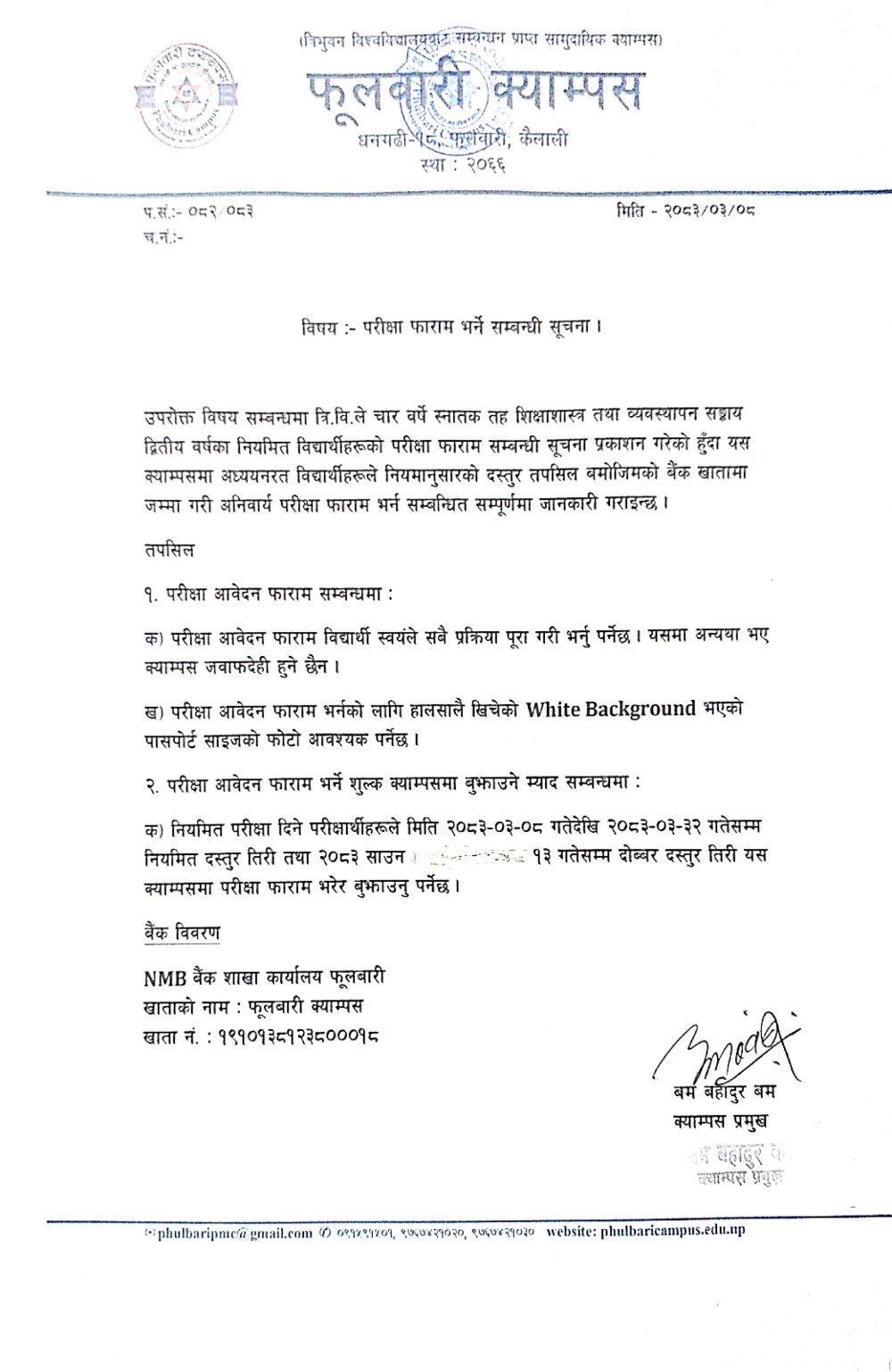 परीक्षा फाराम भर्ने सम्बन्धी सूचना !!
